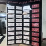 فروش سهام کلینیک تخصصی تابان (ژنتیک، مغز و اعصاب، غدد) با امکان واگذاری کامل یا تفکیکی
