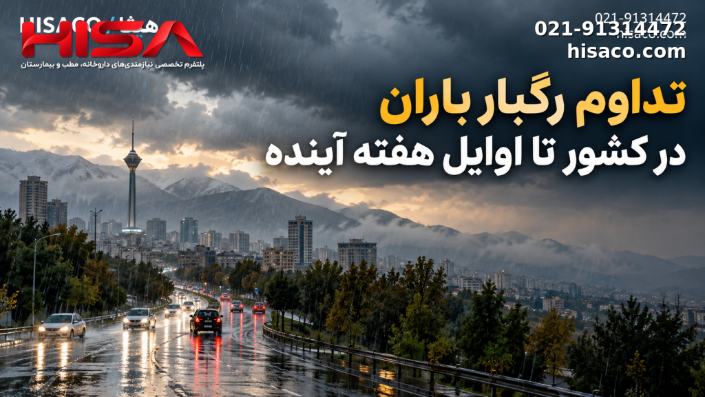 تداوم رگبار باران در کشور تا اوایل هفته آینده؛ پیش‌بینی هواشناسی مناطق بارانی